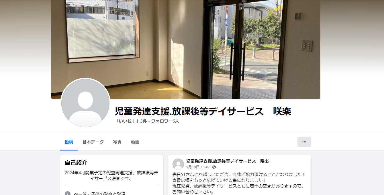 咲楽のFacabook